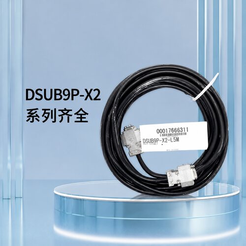 DSUB9P连接线DSUB9P-X2-L5MDSUB9P-X2-L3MDSUB9P-X2-L10M