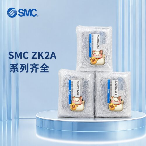 议价SMC真空发生器ZK2A07R5DLA-08-B工程剩余原装