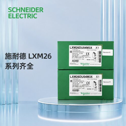 施耐德伺服驱动器LXM26DU04M3XLXM26DU07M3XLXM26DU10M3X