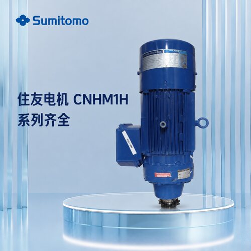 住友减速机CNHM1H-6095-B-1CNHM1H-6055-B-1CNHM1H-6075-B-1