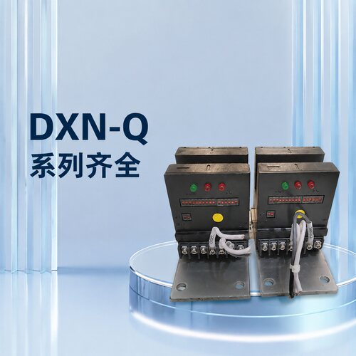 高压带电显示器DXN-QDXN-Q-10DXN-Q-35