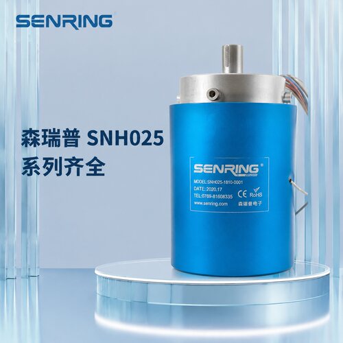 议价SENRING森瑞普滑环 SNH025-1810-8001