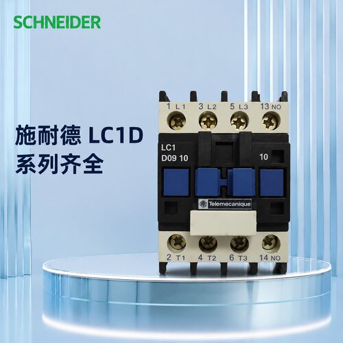 议价全新原装交流接触器LC1D2510F7C