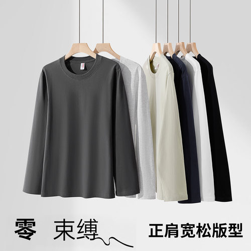 【小田专享】纯棉长袖T恤男女同款上衣宽松休闲百搭纯色情侣秋衣