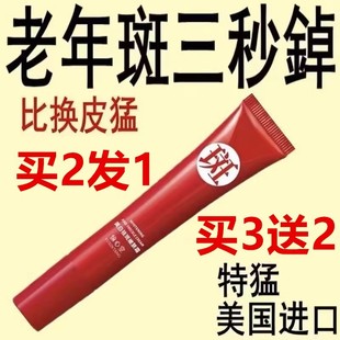 【一抹无斑】去斑霜专祛老年斑专用脸部去手上手部手背强力去除