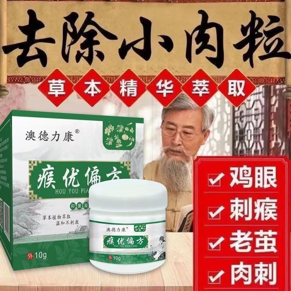澳德力康瘊优偏方中国河南
