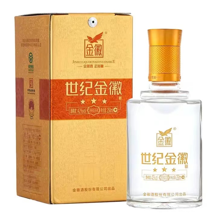 甘肃名酒42世纪金徽精三星250ml*2瓶正宗纯粮优级白酒特价