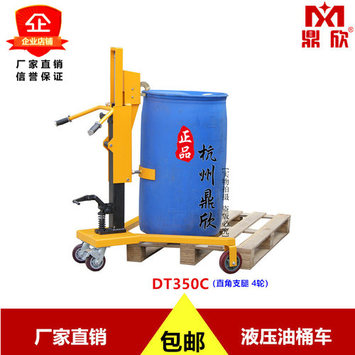 350kg液压油桶搬运车dt350叉车