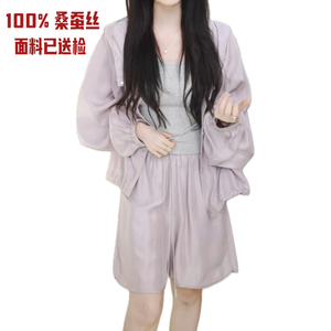 大喜自制｜追风真丝防曬套装｜连帽外套休闲短裤100.%真丝套装女