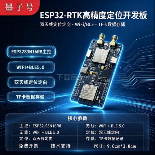 UM982GNSSRTK双天线定位模块