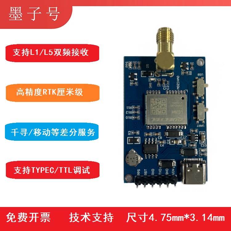 移远LC29H模块双频L1+L5高精度RTK差分GPS北斗定位厘米级板卡