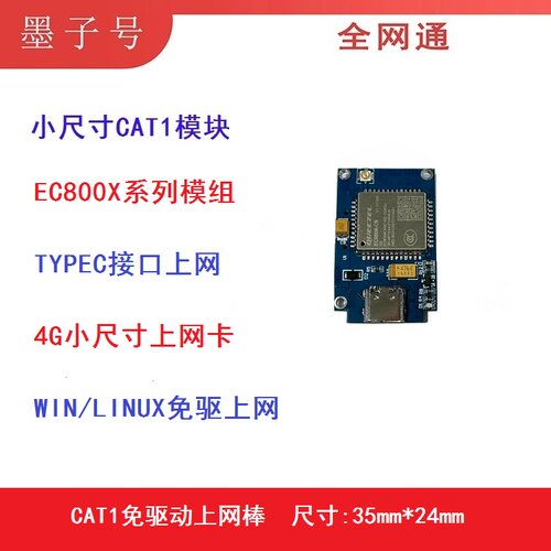 免驱动4g网卡usb接口工控机