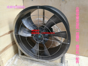 。LFF-6功率：1.5KW/304#不锈钢铸铝轴流风机冷库专用 风叶直径60