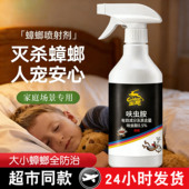 金鹿家用蟑螂药呋虫胺喷雾杀虫非无毒全窝长效一名灭杀除端杀虫剂