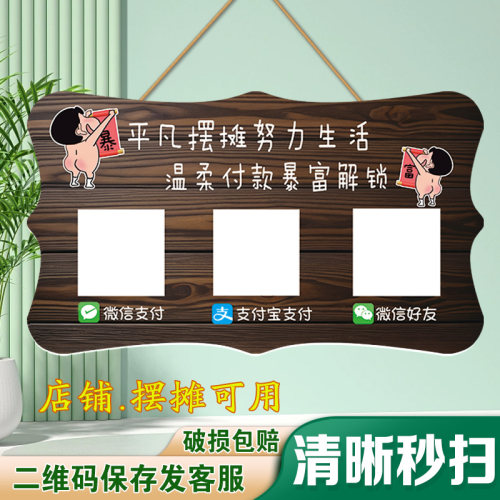摆摊专用收付款牌收银台