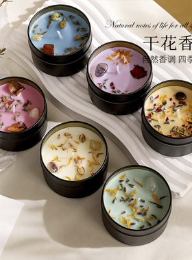 黑色铁罐干花香薰蜡烛家用卧室氛围感摆件室内持久熏香氛伴手