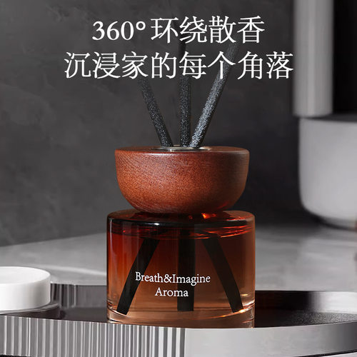 ins风无火藤条香薰助眠东方木