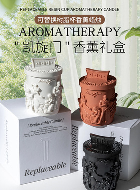 凯旋门浮雕树脂杯可替换文艺新婚生日伴手礼香薰蜡烛精美新年装饰