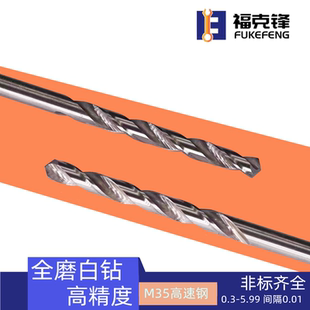 含钴高钴钻头5.2/5.21/5.22/5.23/5.24/5.25/5.26/5.27/5.28/5.29