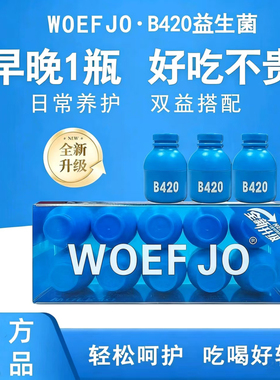 WOEF J0即食B420益生菌冻干粉固体饮料添加活性6大益生元