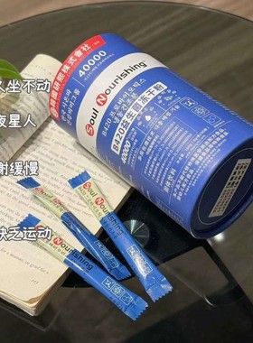 韩国东亚株式会社Soul Nourishing益生菌冻干粉B420蓝色固体 饮料