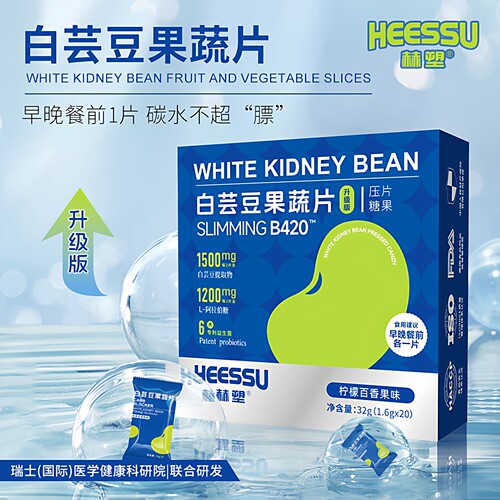 赫塑白芸豆果蔬口嚼片大餐救星