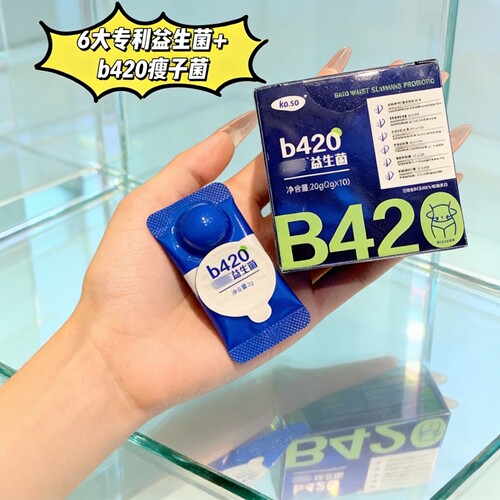 B420益生菌瘦子菌2g*10粒