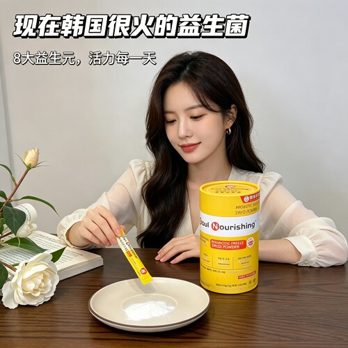 SoulNourishing益生菌