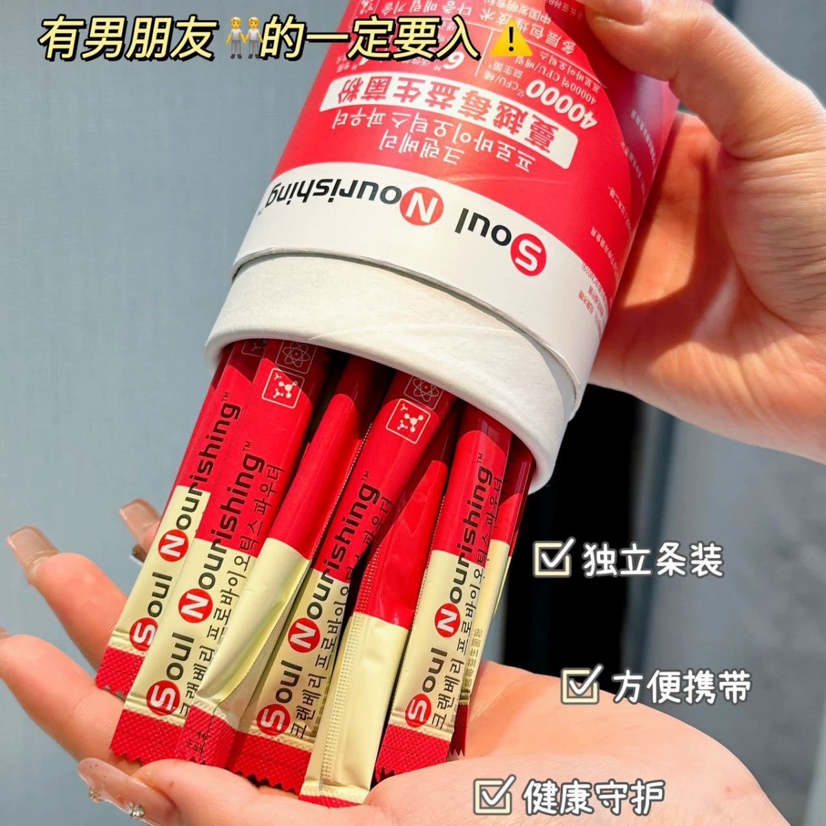 Soul Nourishing韩国蔓越莓益生菌粉改善复合活性活菌益生元增强