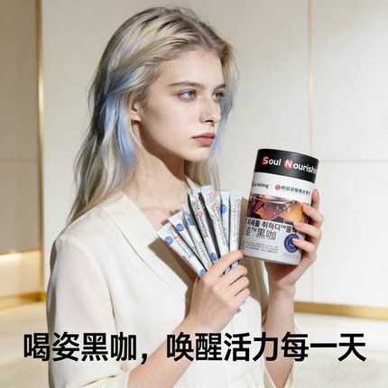 韩国Soul Nourishing燃轻姿黑咖啡黑咖燃解力黑咖50条1盒提神