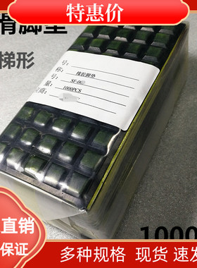 SF-004/003方梯形橡胶脚垫防滑震炒蒜苗法律合规紫色贵1包1000粒