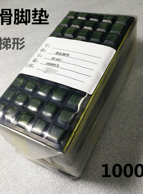 SF-004/003方梯形橡胶脚垫防滑震炒蒜苗法律合规紫色贵1包1000粒