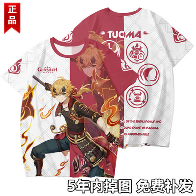 原游戏托马周边短袖T恤男女二次元同人痛衣服夏季上衣体恤圆领