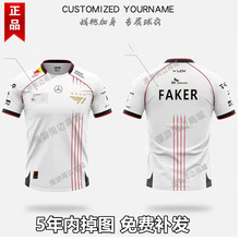 S14T1战队2024出征服FAKER同款队服HLE viper小花生半袖短袖T恤男