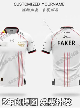 S14T1战队2024出征服FAKER同款队服HLE viper小花生半袖短袖T恤男