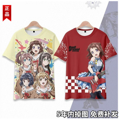 Bang dream 户山香澄 Poppin Party周边短袖T恤邦邦动漫痛衣服