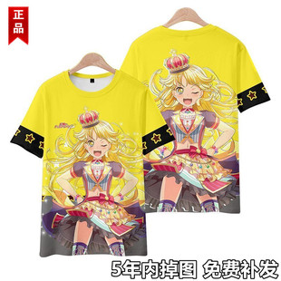 BanG痛衣服Dream Hello Happy World 松原花音法披羽织二次元谷子