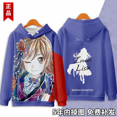 BanG Dream bangdream周边今井莉莎连帽卫衣男女宽松外套动漫痛衣