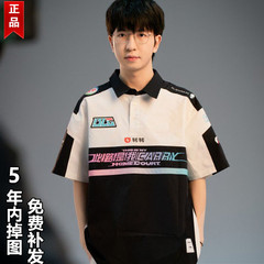 2024成都msi季中赛BLG战队TES队服LPL赛车出征服polo衫ELK短袖t恤