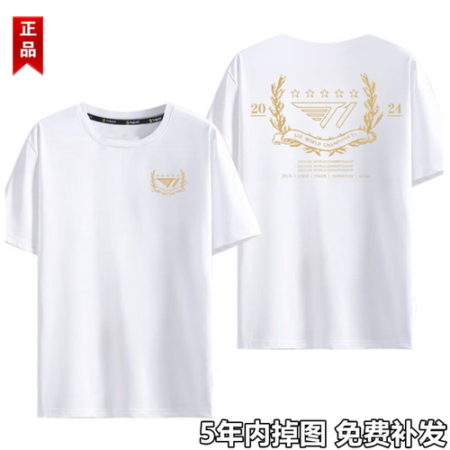 T1战队队服S14总决赛夺冠纪念五冠王FAKER同款周边新款短袖T恤潮