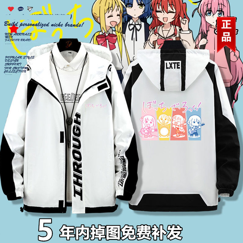 连帽春秋孤独摇滚动漫