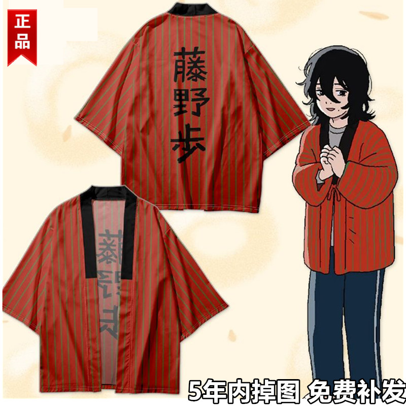 蓦然回首藤野京本同人和风外套 动漫周边二次元服装cos羽织和道服