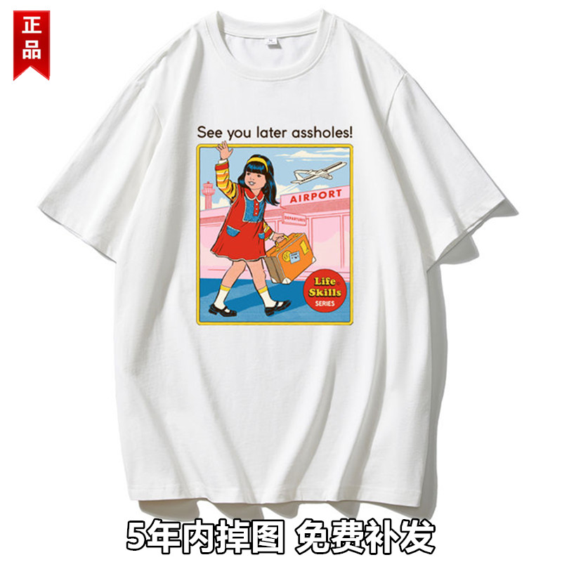 再见混蛋插画2022年夏季T恤tee男女情侣宽松oversize短袖日式上衣