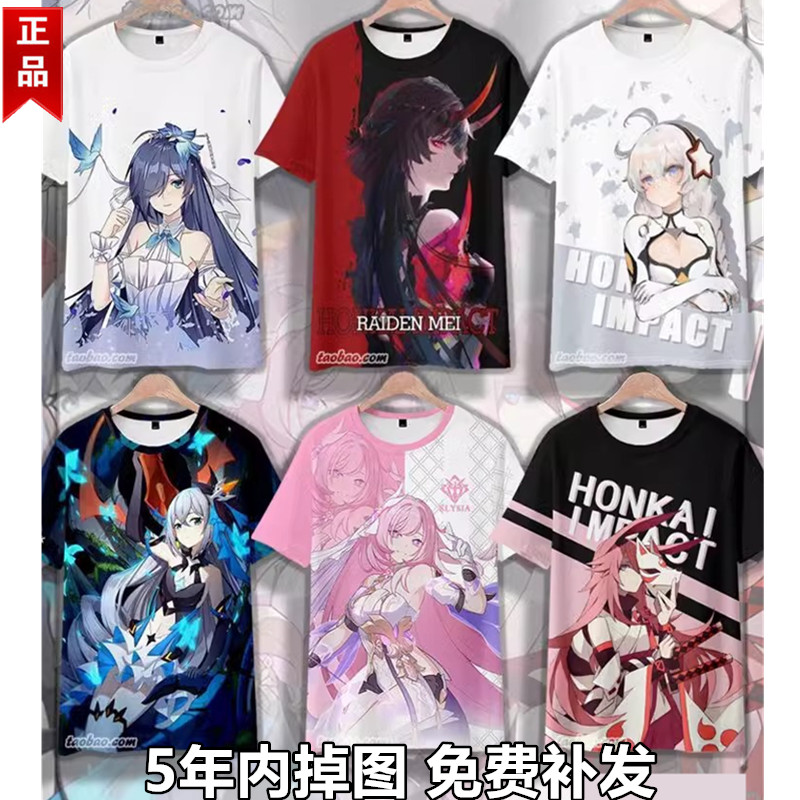 崩周边衣服 爱莉希雅 雷电芽衣 琪亚娜痛衣三夏装男士短袖T恤