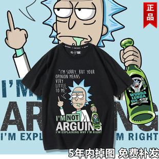 瑞克和莫迪联名短袖 T恤男2022宽松百搭日系ins潮动漫周边半袖