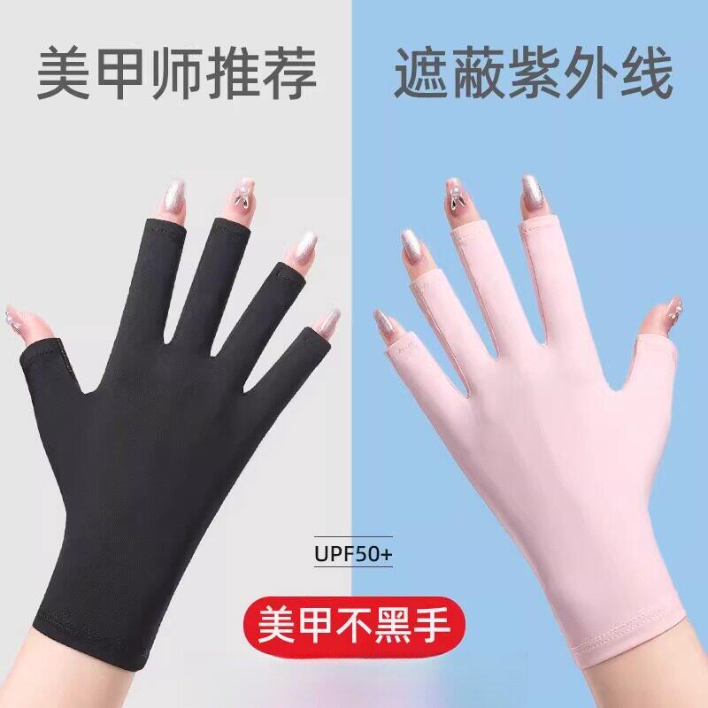 美甲防晒手套女夏季防紫外线冰丝防黑防辐射烤黑防护做指甲露半指