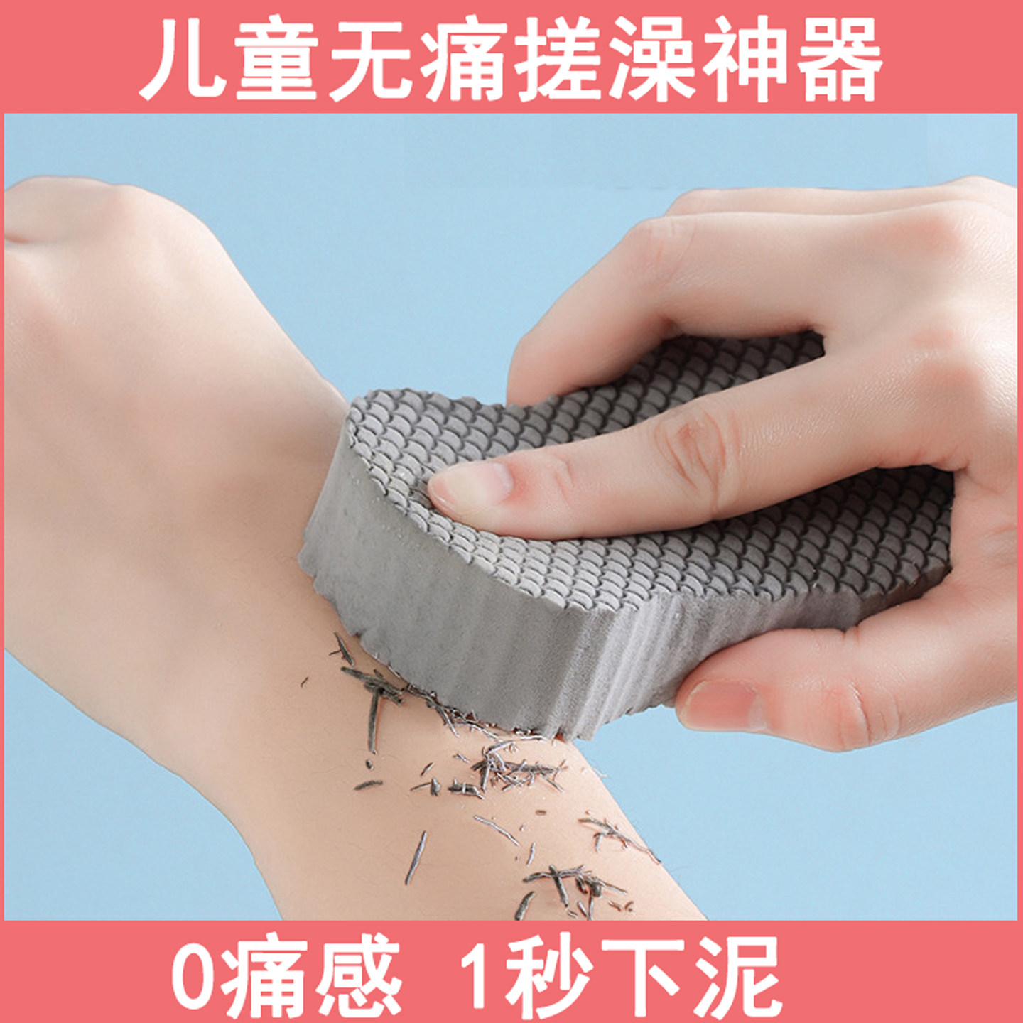 儿童搓澡神器无痛搓澡海绵宝宝搓泥不伤皮肤幼儿宝宝婴儿专用洗澡
