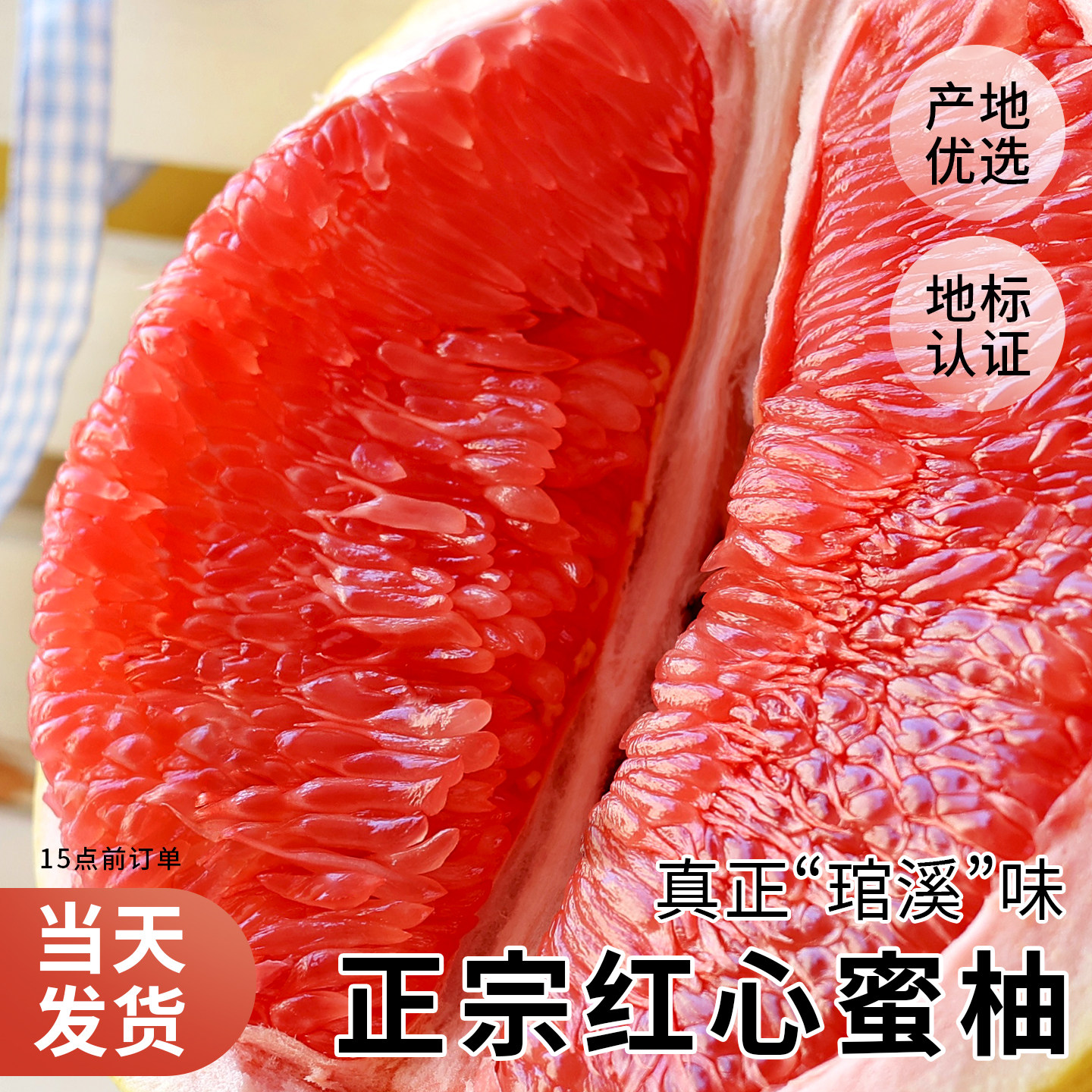 正宗琯溪味,平和直发,当季新果