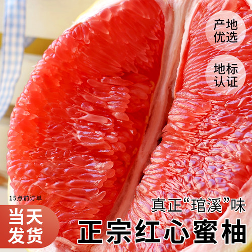 正宗琯溪味，平和直发，当季新果