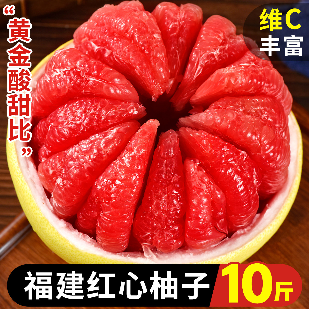福建平和红心柚子10斤蜜柚葡萄三红肉叶琯溪新鲜水果当季整箱包邮怎么样,好用不?